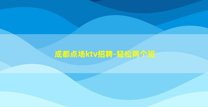 广州酒吧招聘